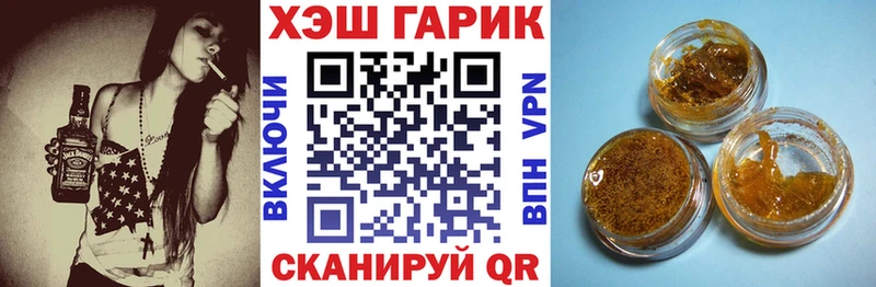 ГАШИШ хэш  Купить  Невель 
