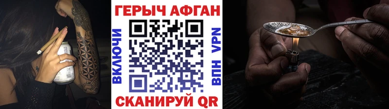 Купить где Невель Героин афганец