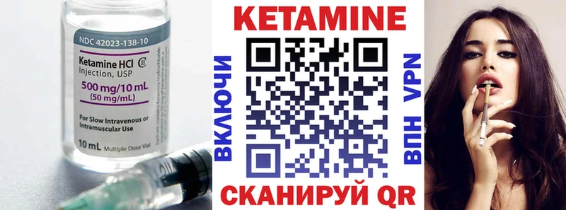 Кетамин VHQ  Купить где  Невель 