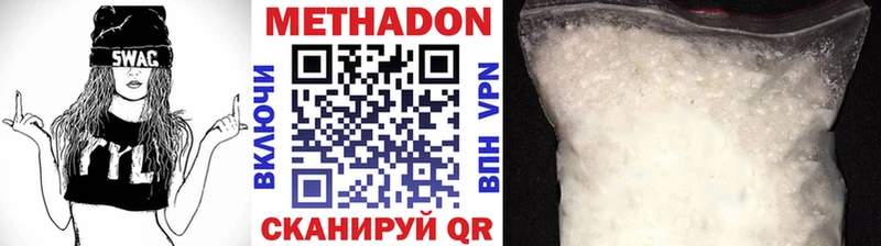 Метадон кристалл Купить где Невель